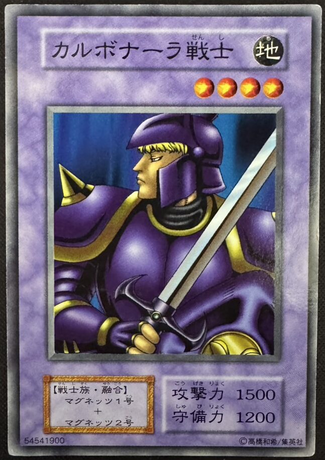 カルボナーラ戦士