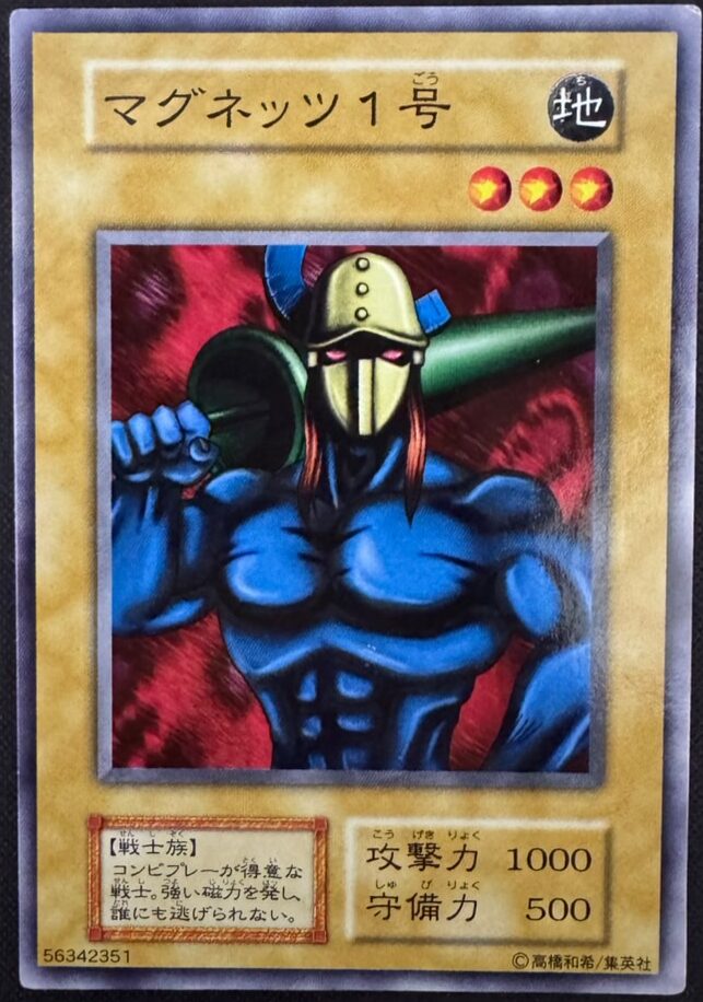 マグネッツ１号