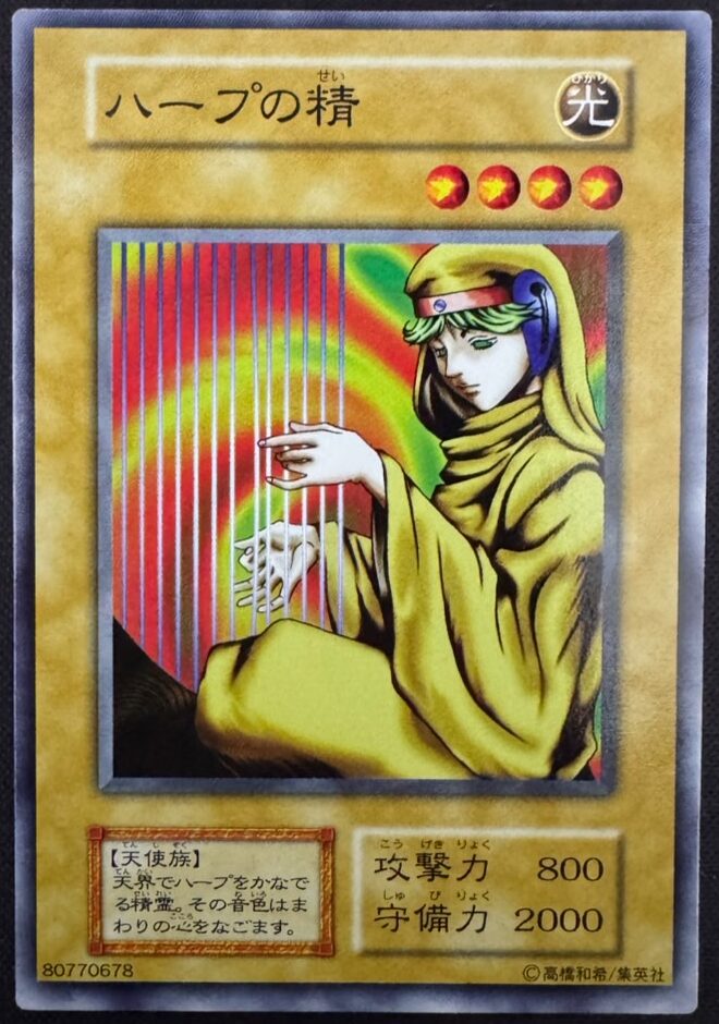 ハープの精