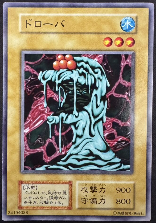 ドローバ