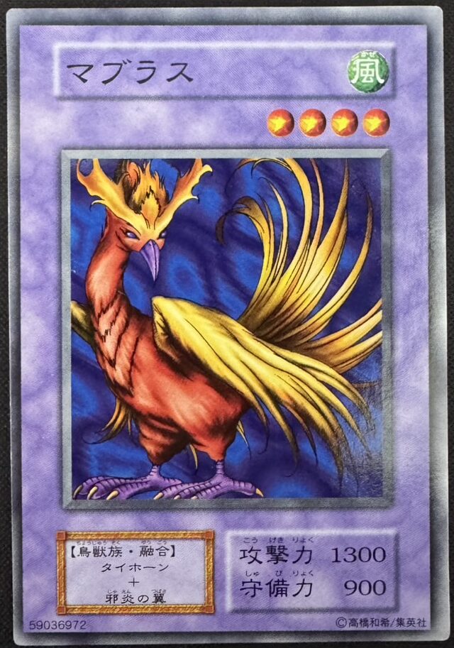 マブラス
