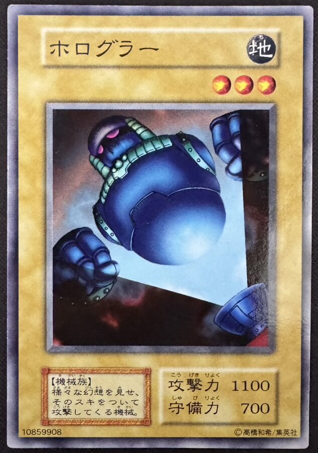ホログラー