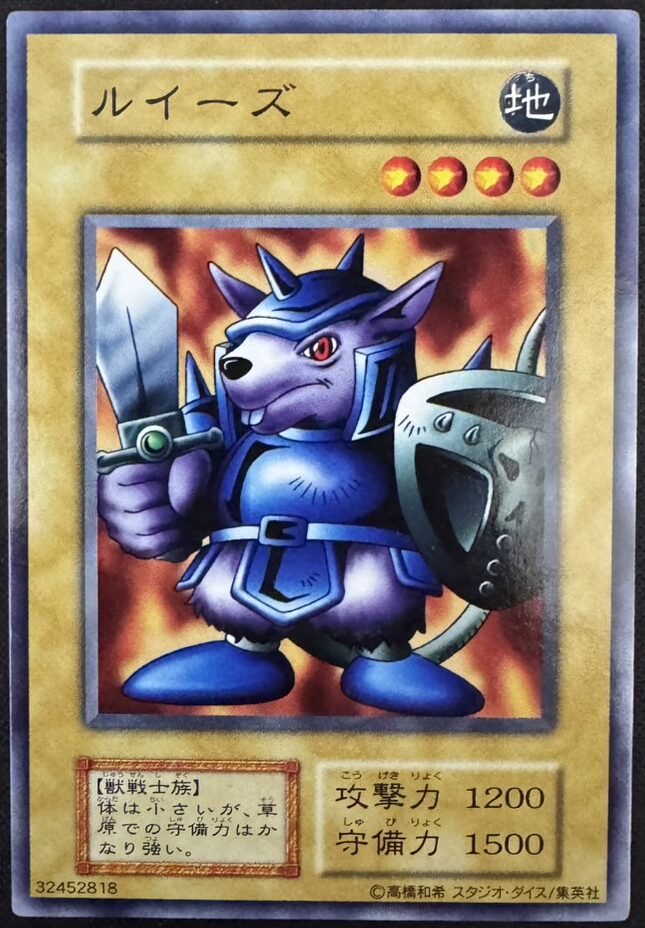 ルイーズ