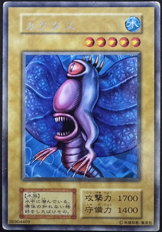 カクタス