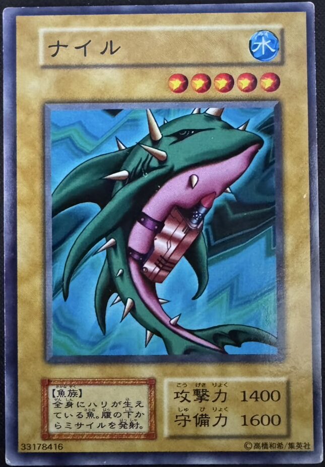 ナイル