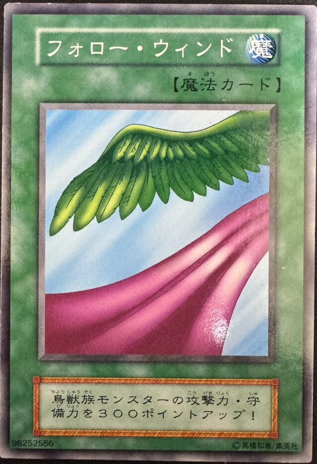 フォロー・ウィング