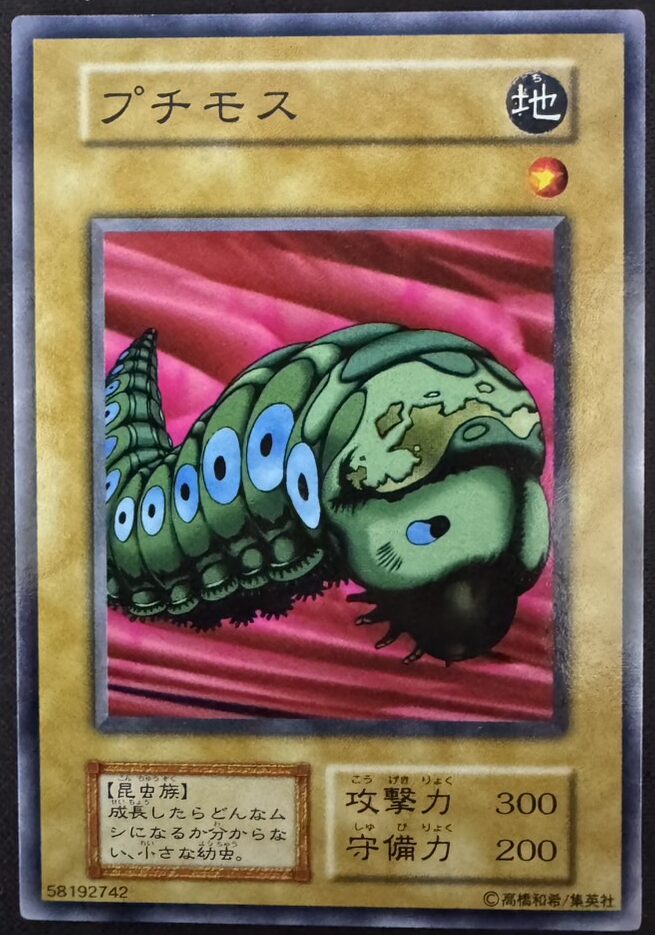 プチモス