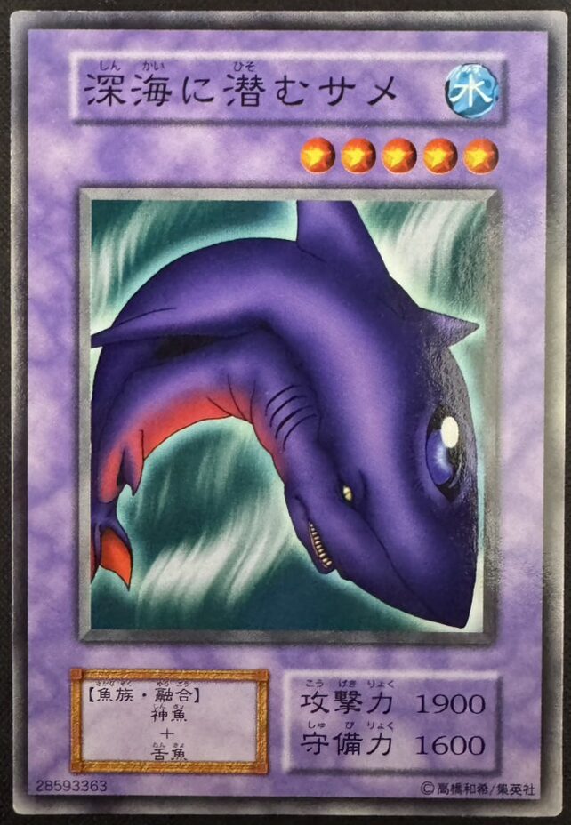 深海に潜むサメ