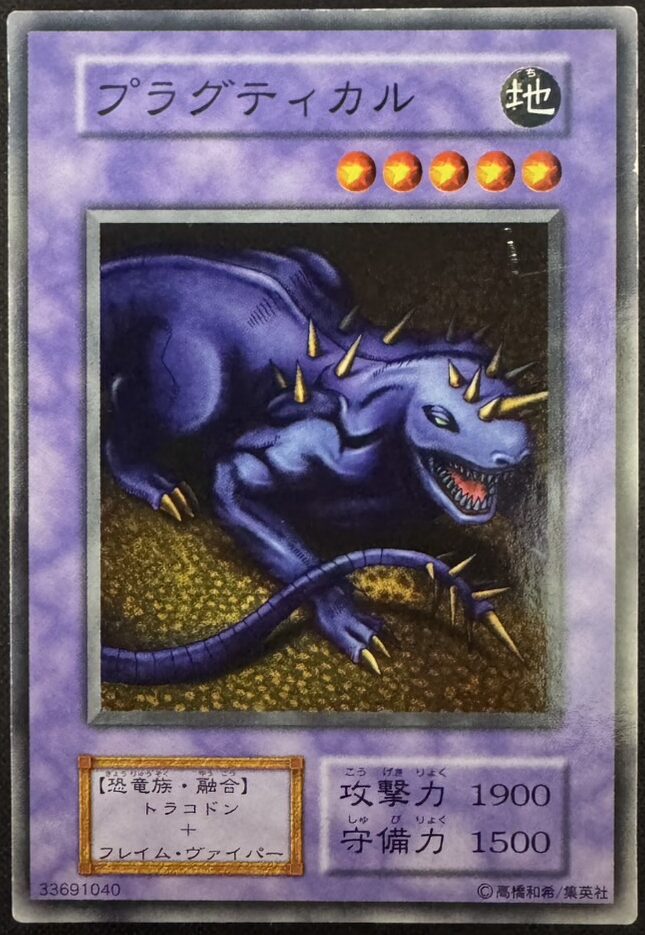 プラグティカㇽ