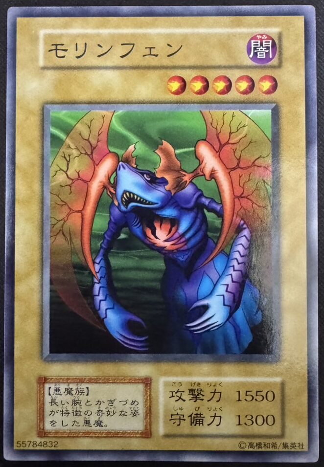 モリンフェン