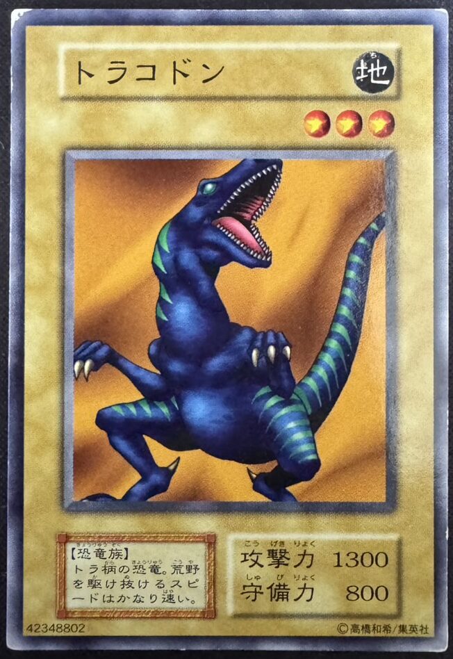 トラコドン