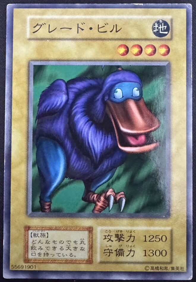 グレード・ビル