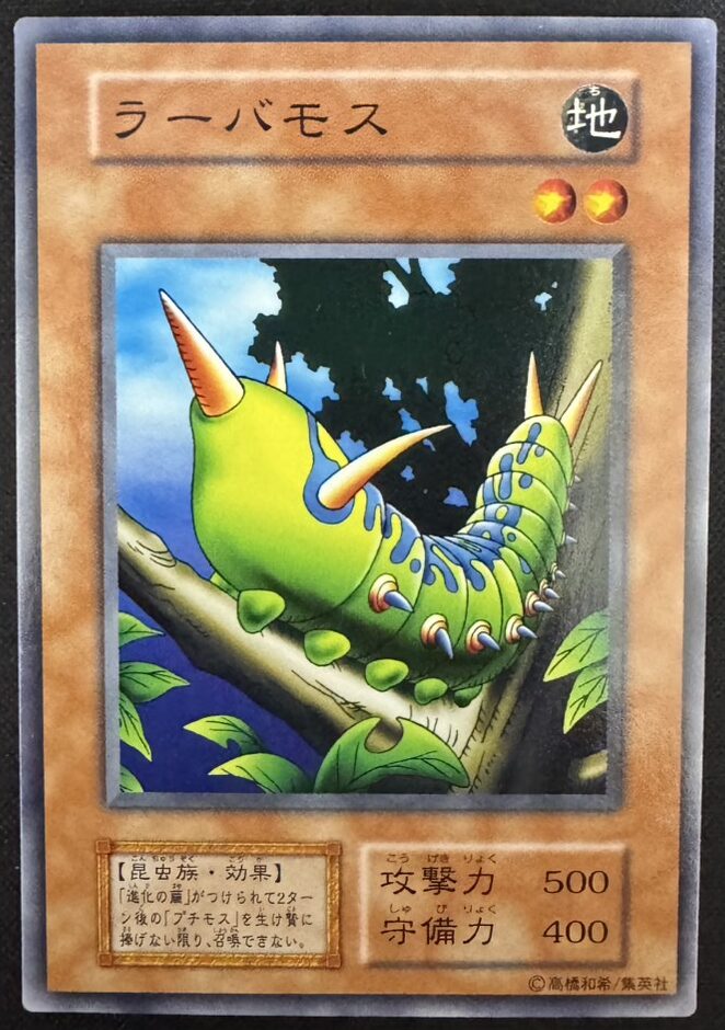 ラーバモス