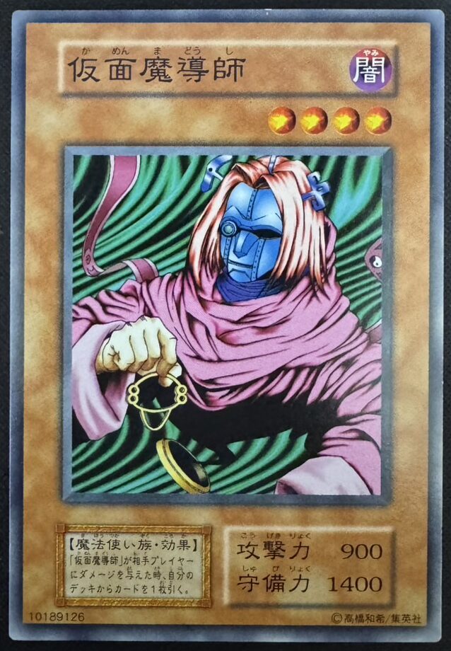 仮面魔導士