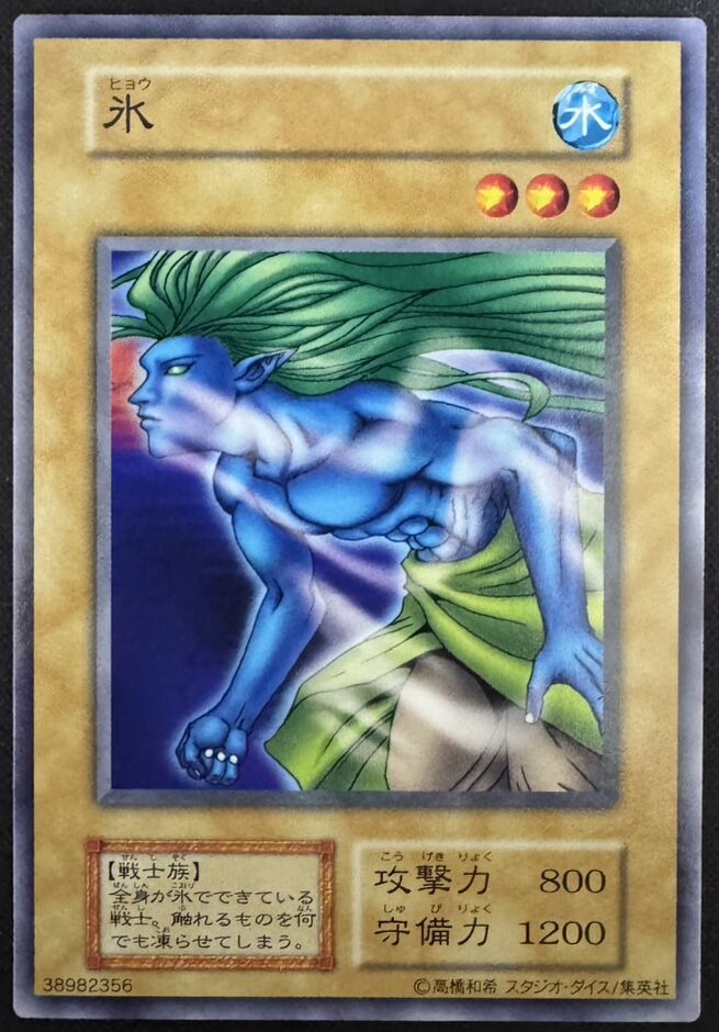 氷