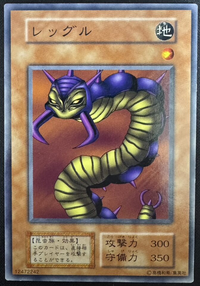レッグㇽ
