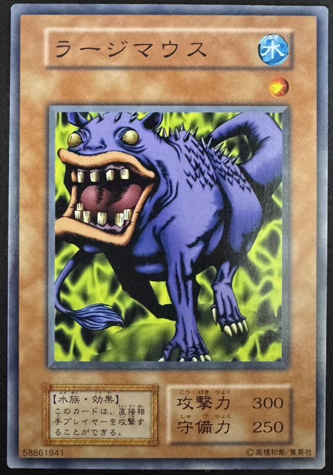 ラージマウス