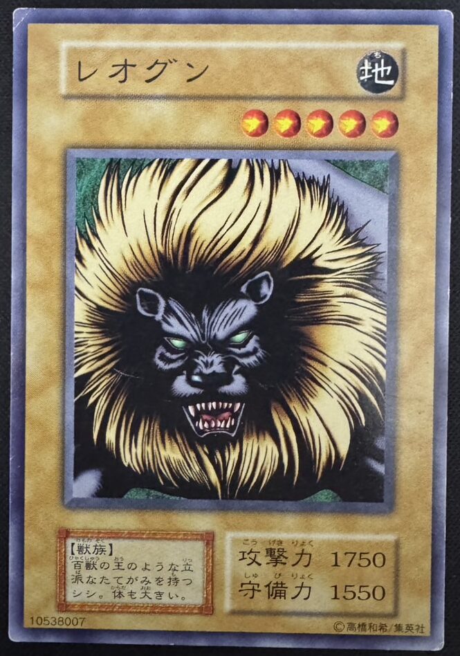 レオグン