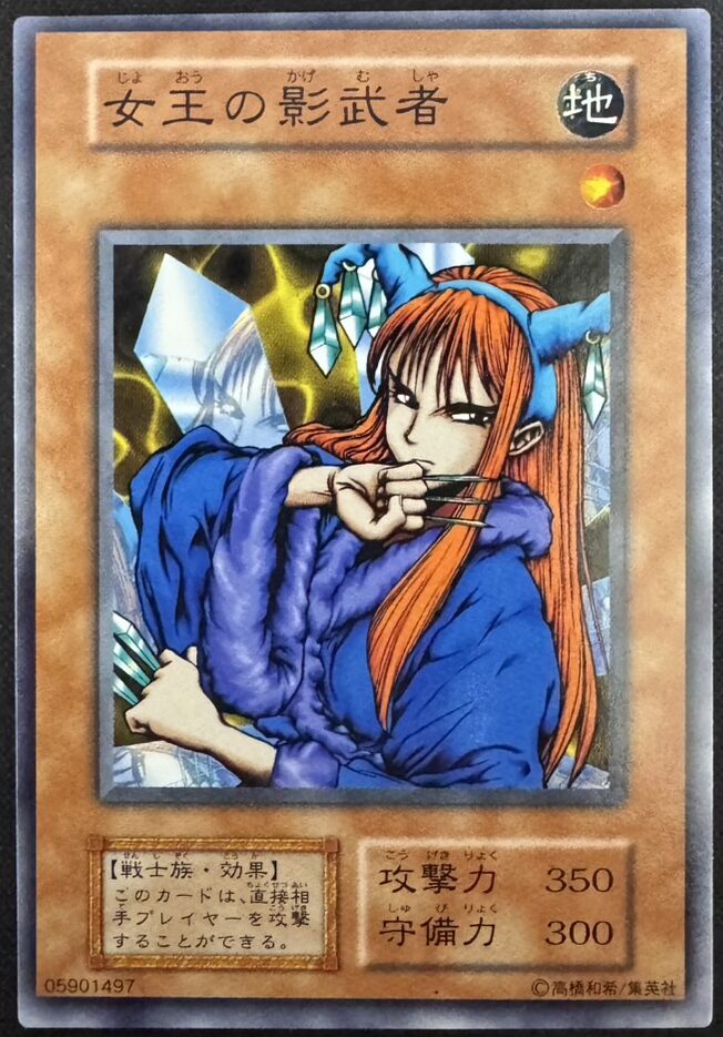 女王の影武者