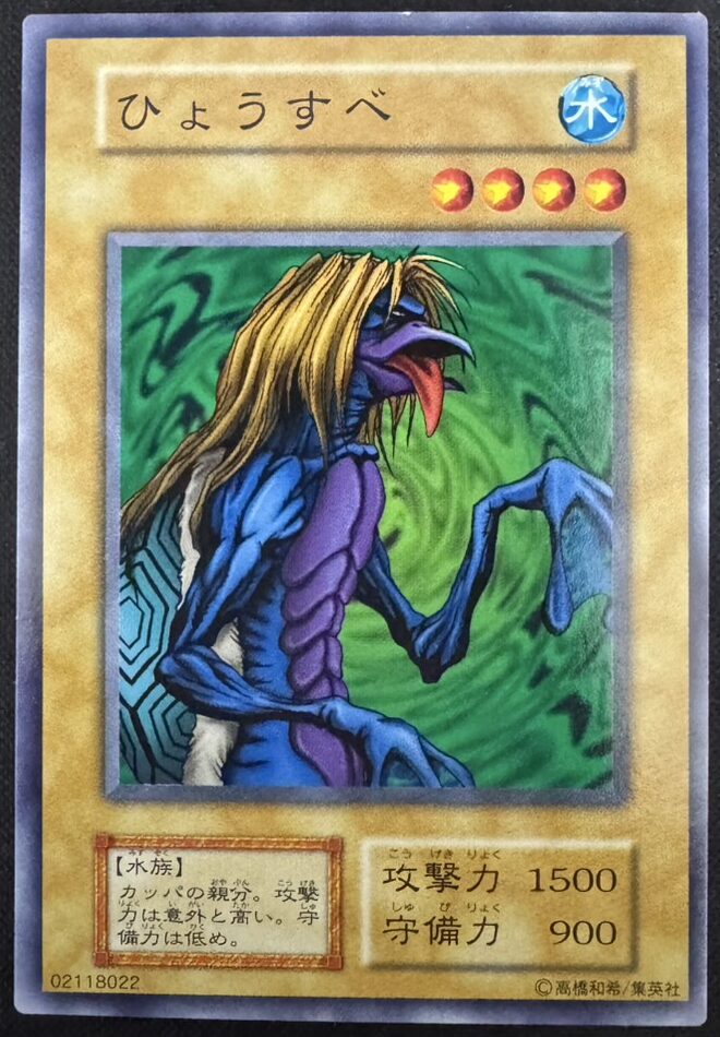 ひょうすべ