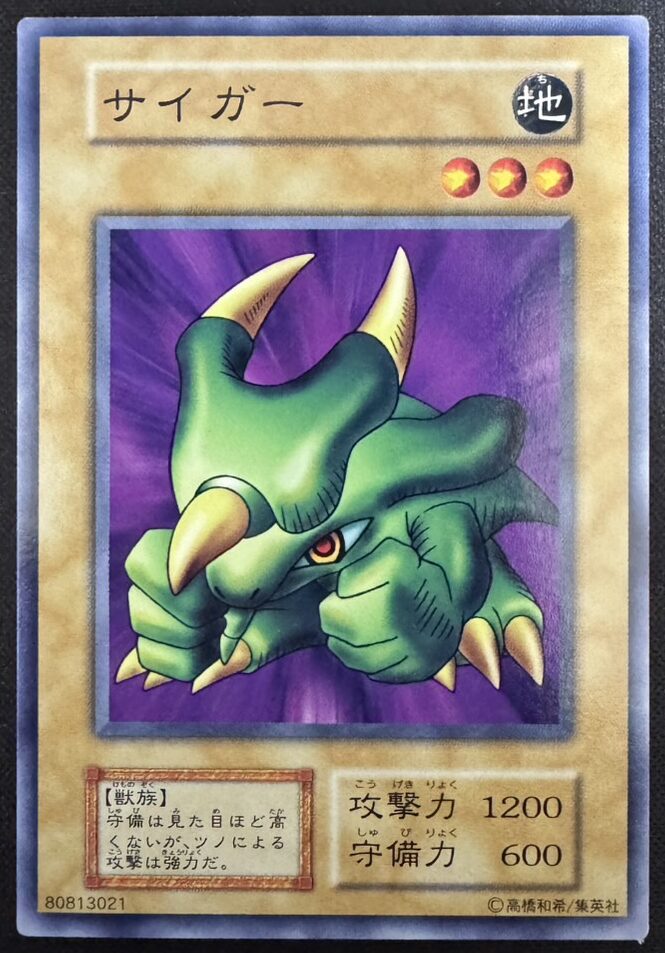 サイガー