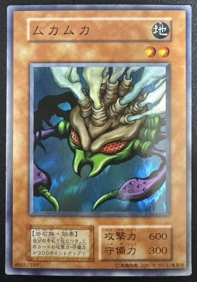 ムカムカ