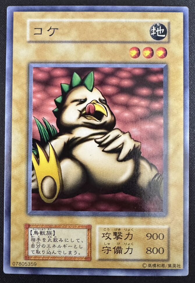 コケ