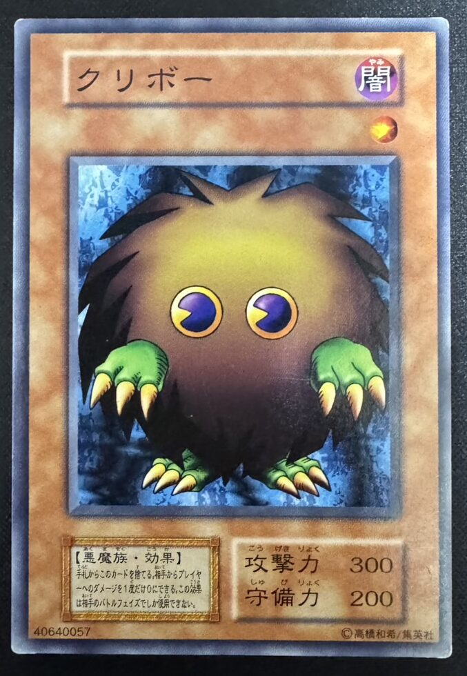 クリボー